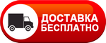 Бесплатная доставка дизельных пушек по Сосновоборске